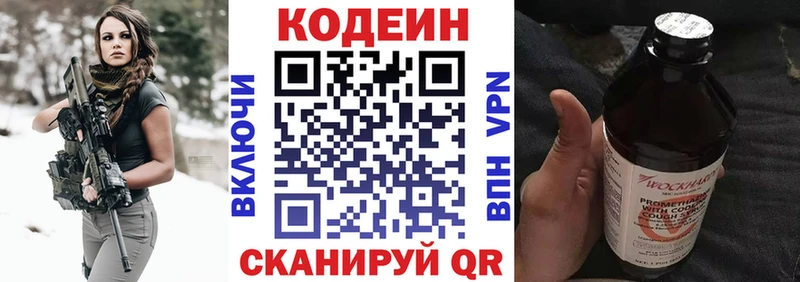 Codein Purple Drank  Рославль 
