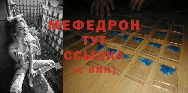 мефедрон Армянск