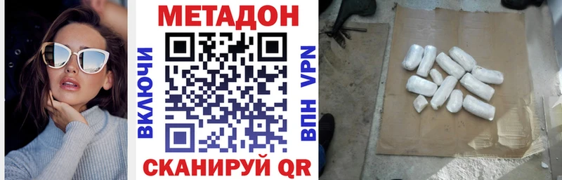 цены   Рославль  Метадон мёд 