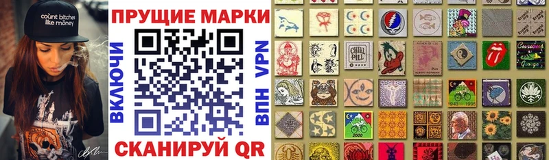 Наркотические марки 1,8мг  продажа наркотиков  гидра зеркало  Рославль 